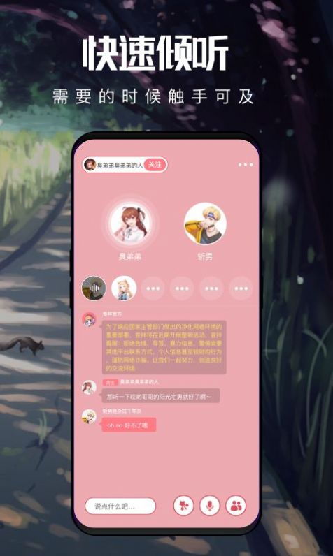 音拌 最新版