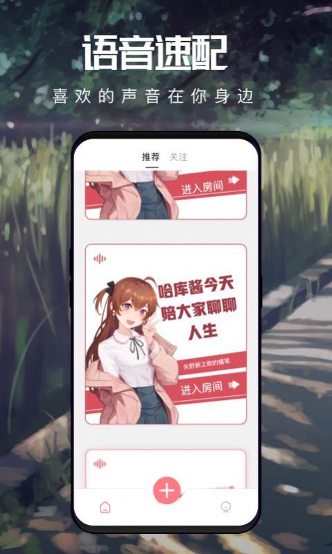 音拌 最新版
