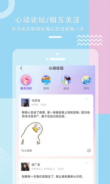 海角社区官方版