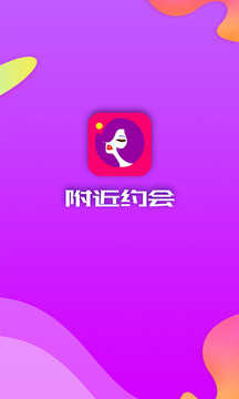 附近约会5.5.8.7