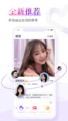 珍爱网免费相亲7.18.6