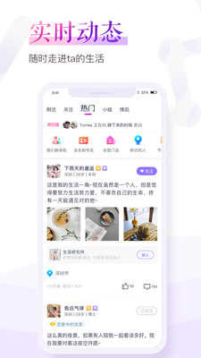 珍爱网免费相亲7.18.6
