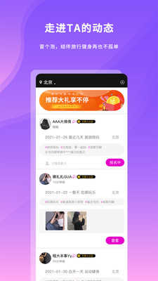 POPO社交
