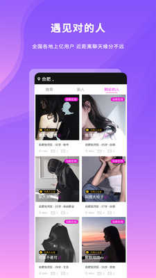 POPO社交