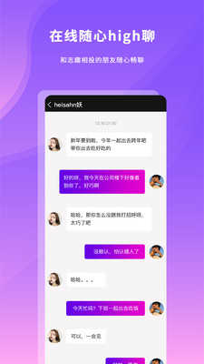 POPO社交