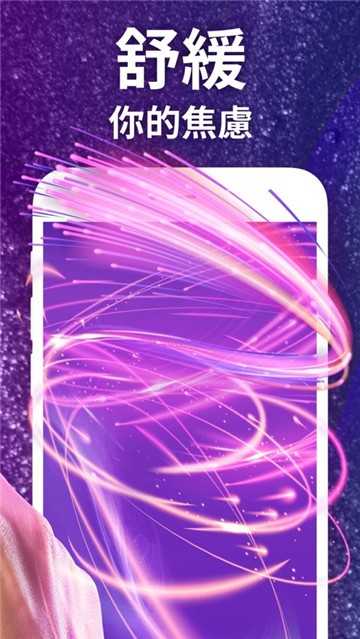 情绪平衡app