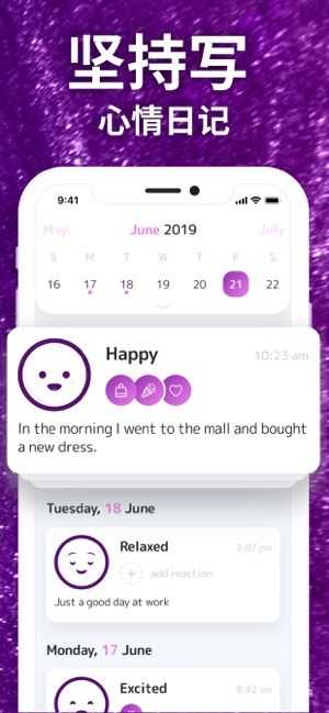 情绪平衡app