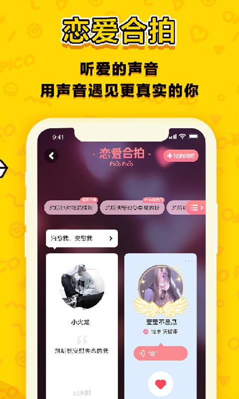 PicoPico手机版