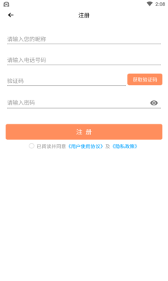 亿信交友V1.0.3