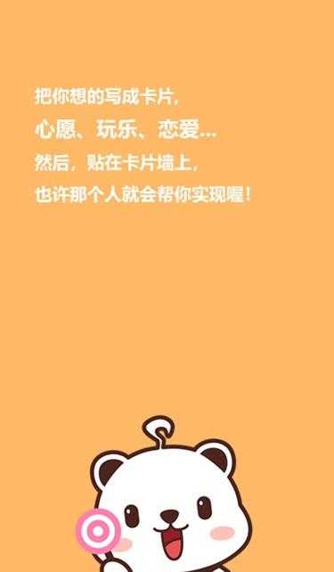 因趣社交3.0
