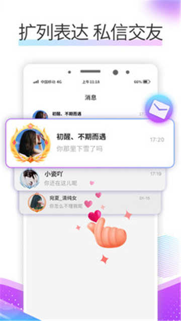 糖朵最新版
