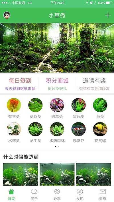 水草秀