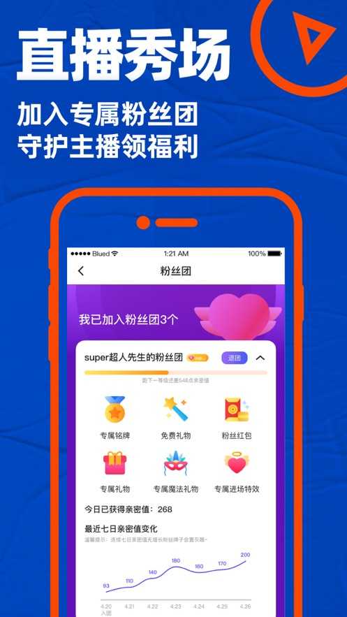 Blued最新版7.7.0