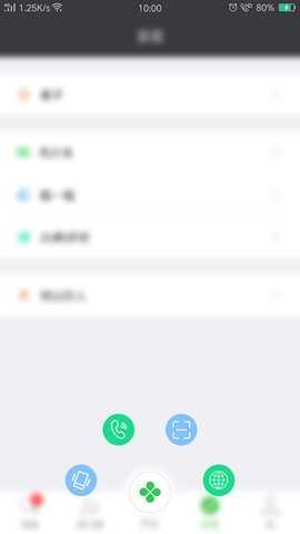 2U微信