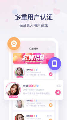 红娘牵线免费版