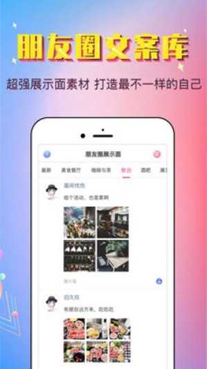 最美恋爱手机版