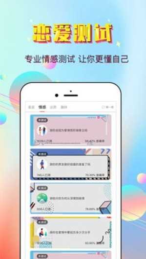 最美恋爱手机版