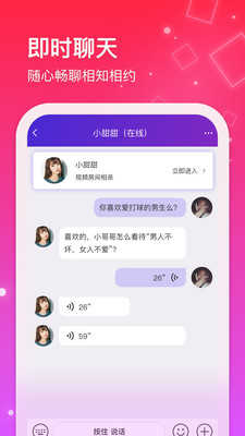 红线相亲平台
