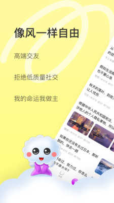丁丁交友免费版