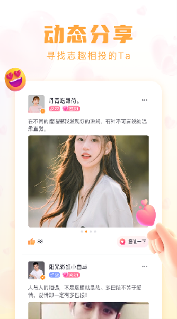 牵牵交友app
