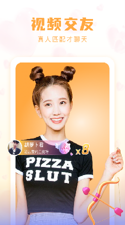 牵牵交友app