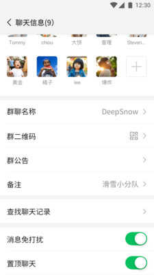 微信儿童版（WeChat）