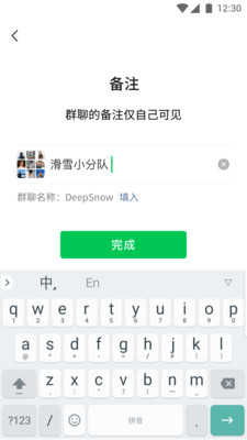 微信儿童版（WeChat）