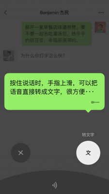 微信儿童版（WeChat）