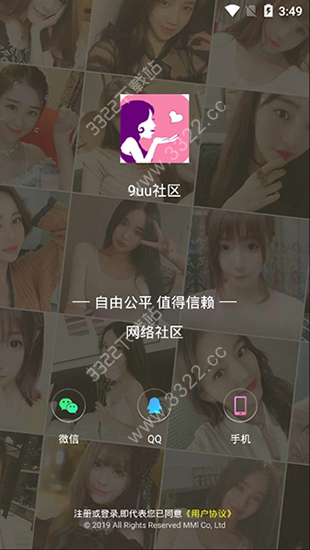 9uu社区 最新版