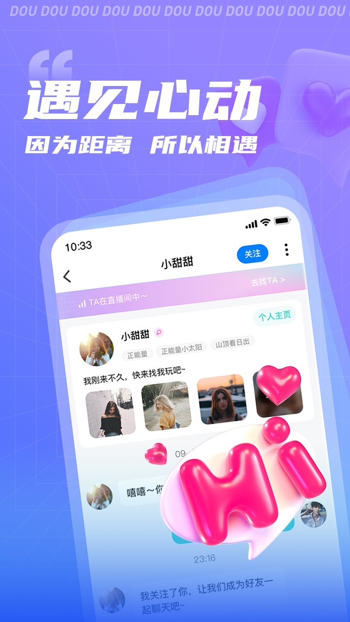 逗逗语音app手机版