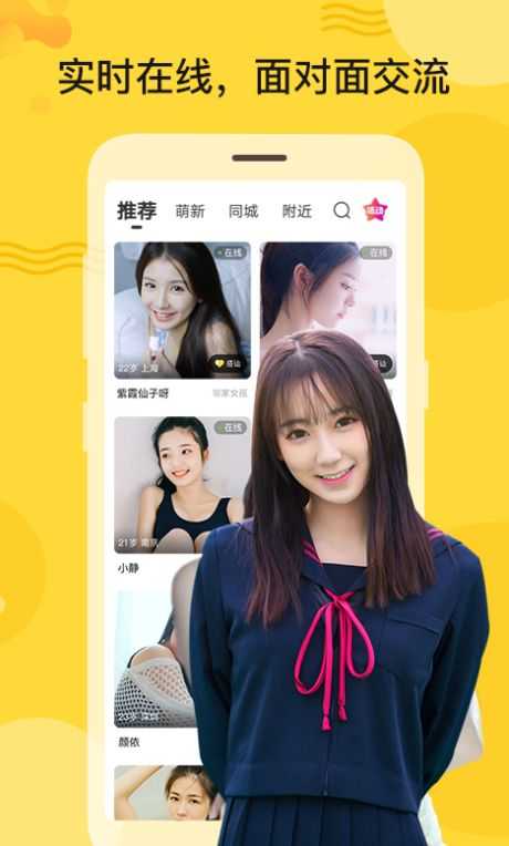 友秘社交软件app下载苹果版手机图片1