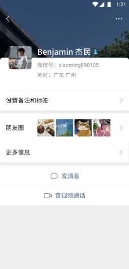 微信鸿蒙系统版（WeChat）8.0.6