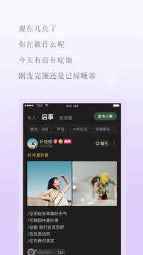 TWO语音交友V1.5.1