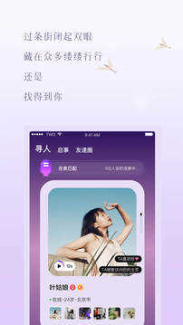 TWO语音交友V1.5.1