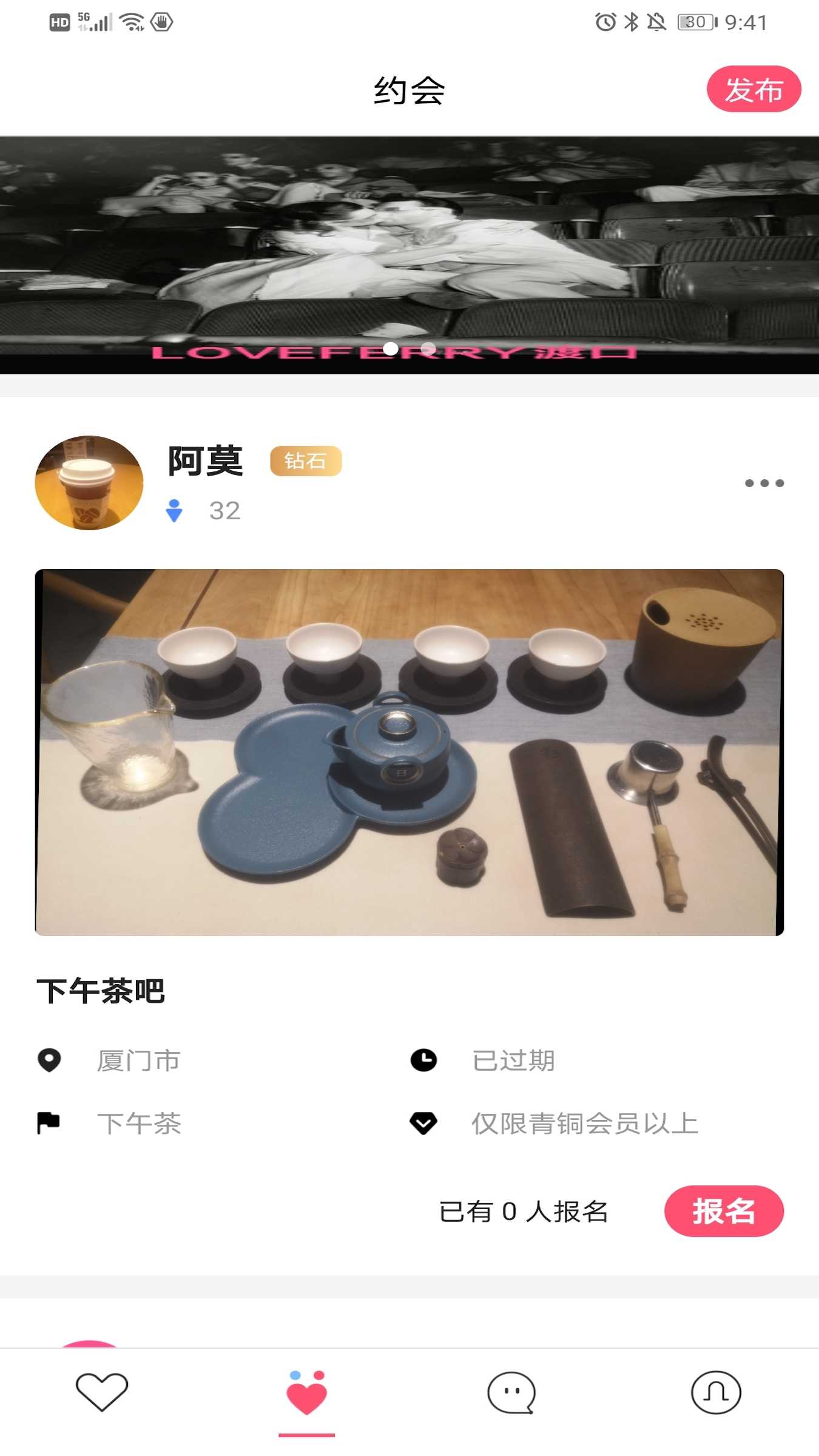 渡口Lo