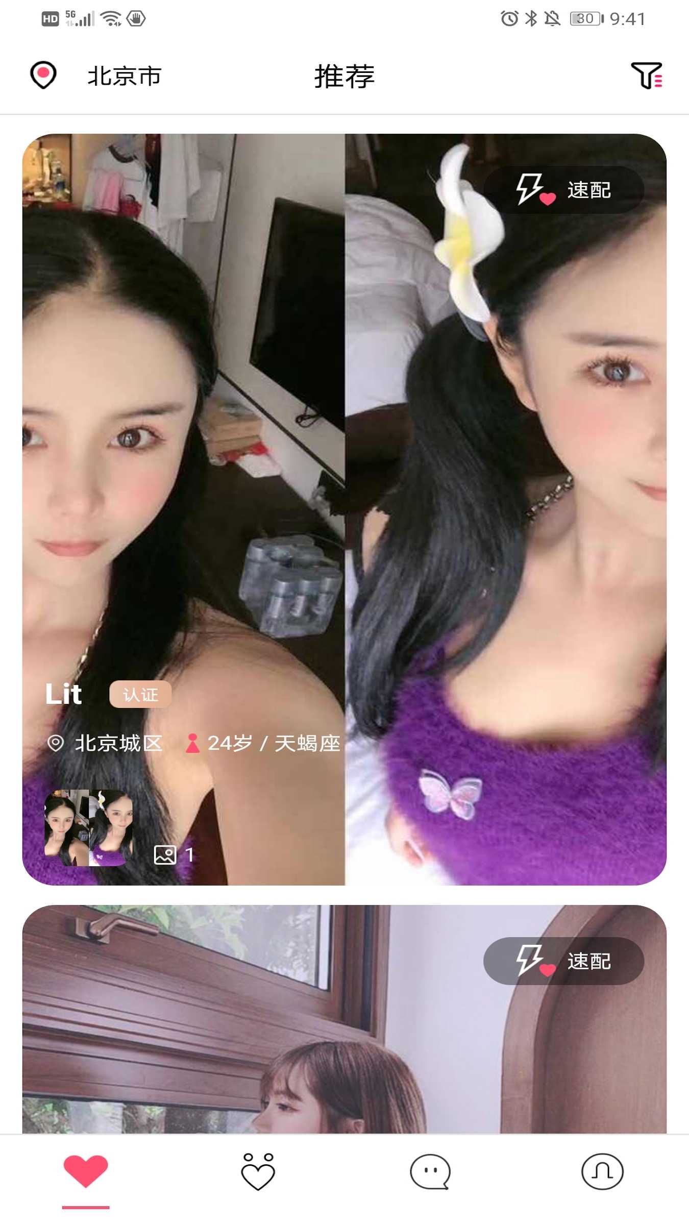 渡口Lo