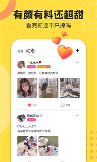 不鸽语音