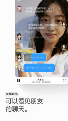 画音交友
