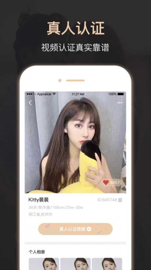 金牌婚恋1.0.0