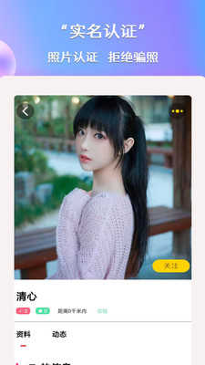 知爱交友