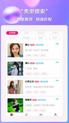 知爱交友