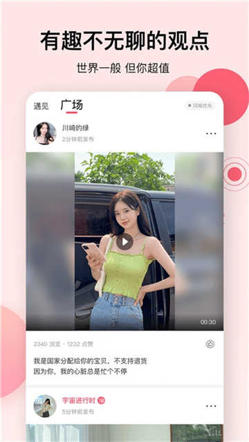 心动的信号免费版