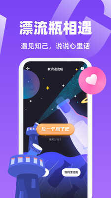 虾菇免费版