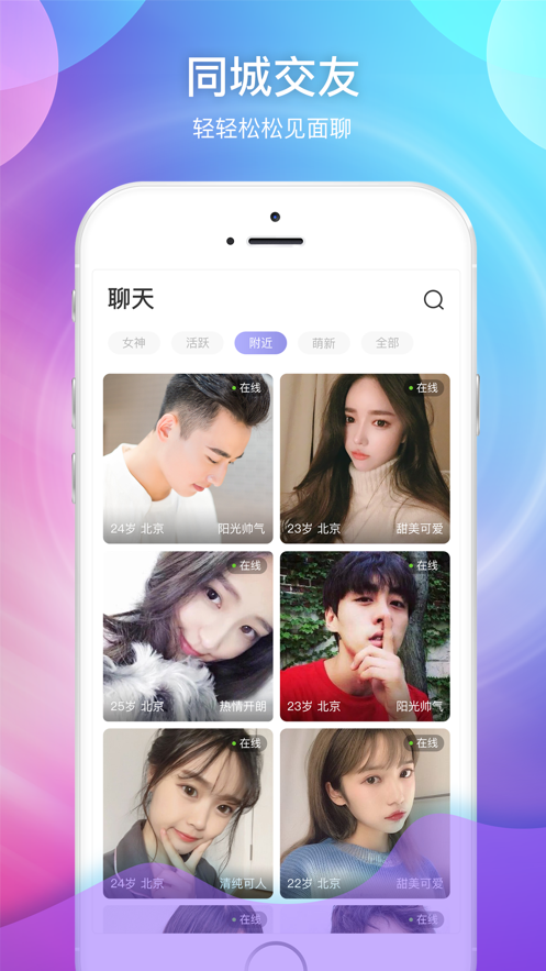 默默约爱免费版