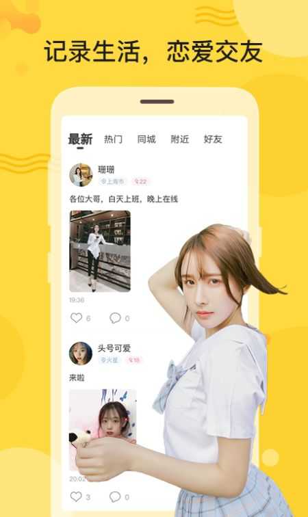 友秘最新版2.21