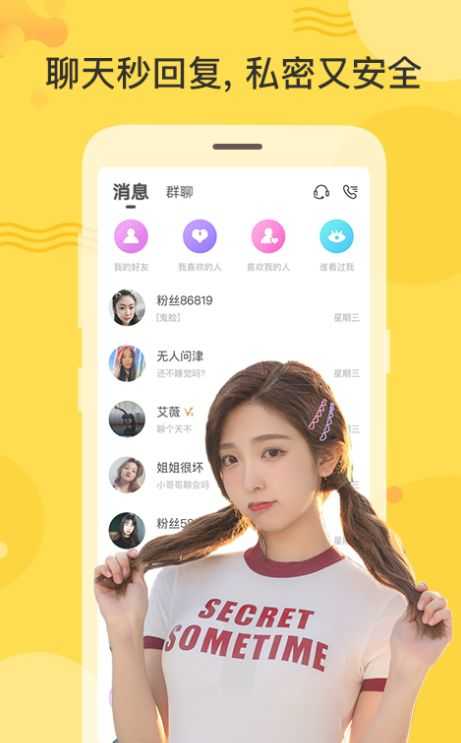 友秘最新版2.21
