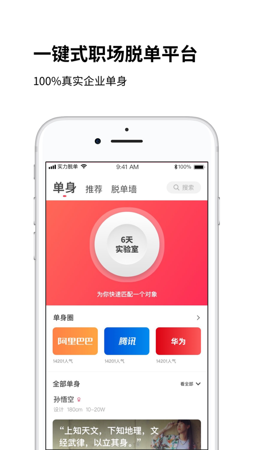 对的人交友平台