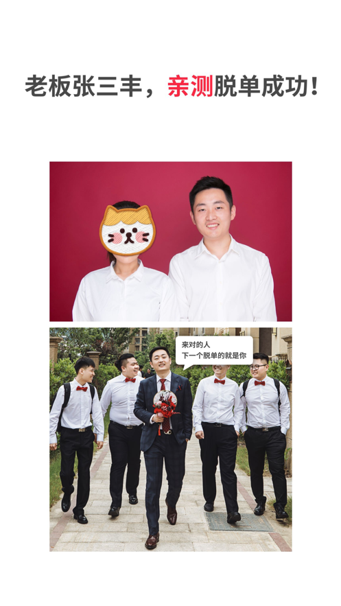 对的人交友平台