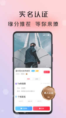 倾友聊天