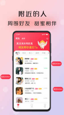 倾友聊天